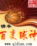 百变球神封面