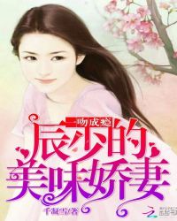 һ�ǳ��:���ٵ���ζ����