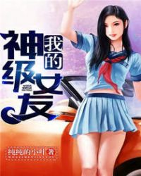 �ҵ���Ů��