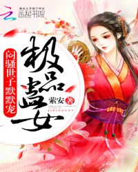 ��Ʒ��Ů:��ɧ����ĬĬ�����