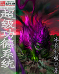 超级功德系统封面