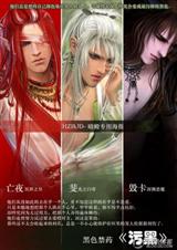 污黑(魔皇之束)封面